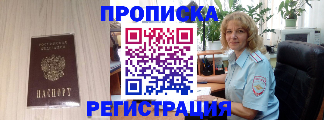прописка штамп в Мамадыше
