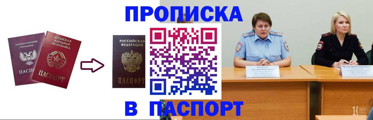 временная регистрация для всех в Мамадыше